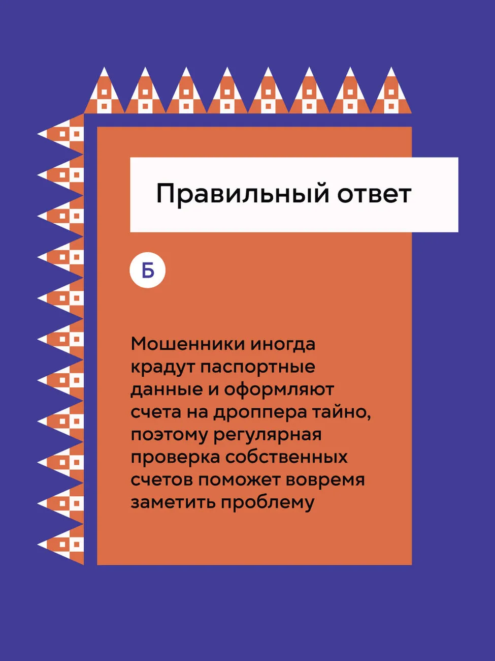 Антидроп_карточки_для_молодежи-25