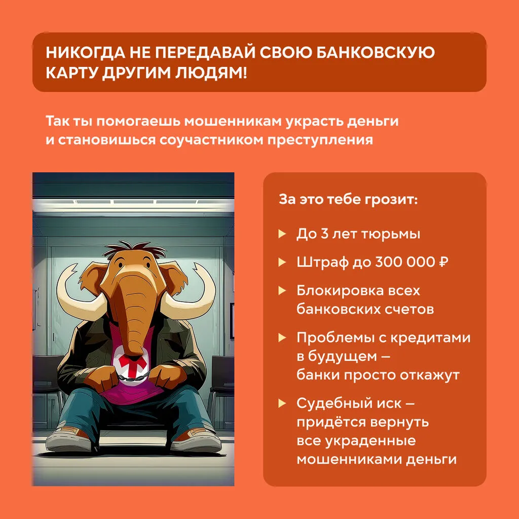 мамонт карточка 9