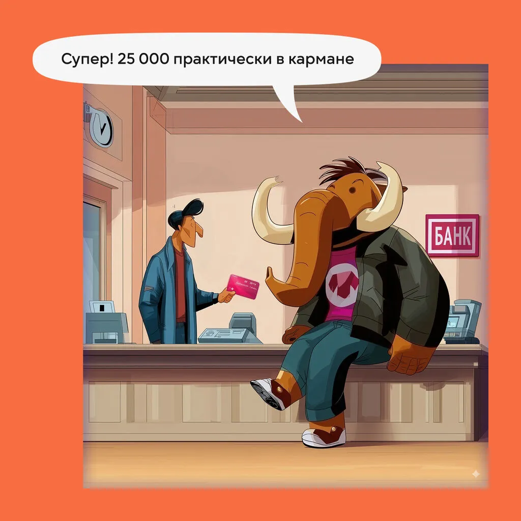 мамонт карточка 6