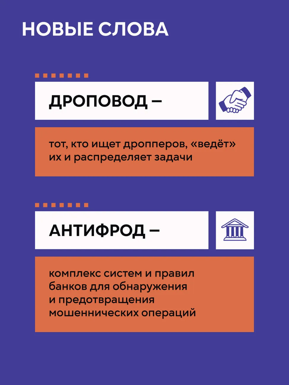 Антидроп_карточки_для_молодежи-29