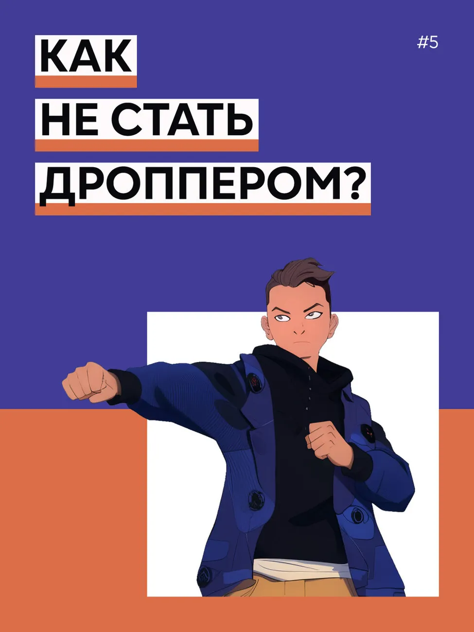 Антидроп_карточки_для_молодежи-21