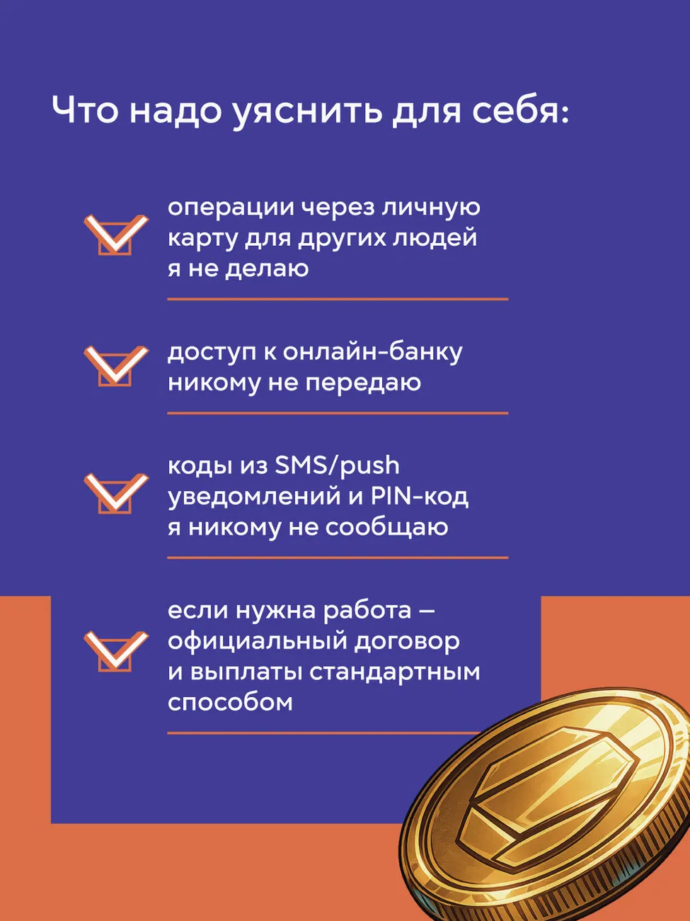 Антидроп_карточки_для_молодежи-23