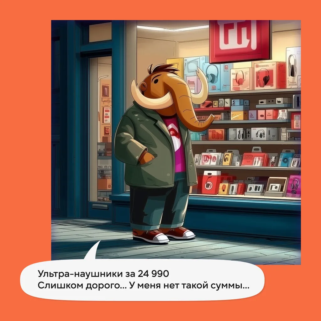 мамонт карточка 3